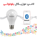 Musical_LED_Bulb_Lamp.png