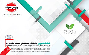 نمایشگاه صنعت برق تهران 1396